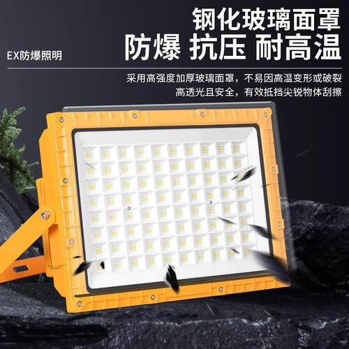 亚明LED防爆灯仓库车间化工厂加油站防腐防水防尘防爆投光灯射灯