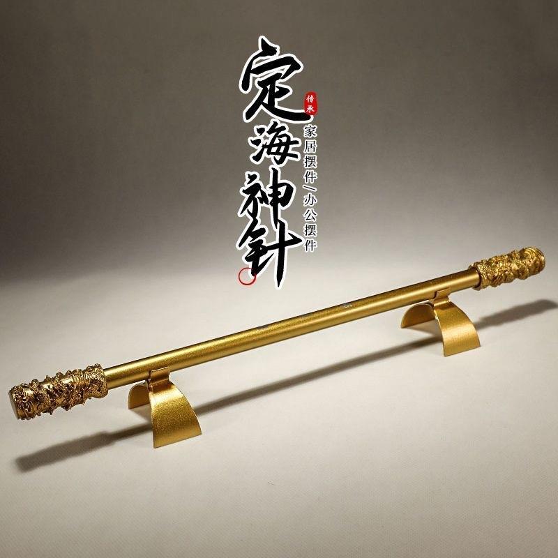 如意金箍棒摆件定海神针合金工艺品客厅桌面装饰品创意家居小物件