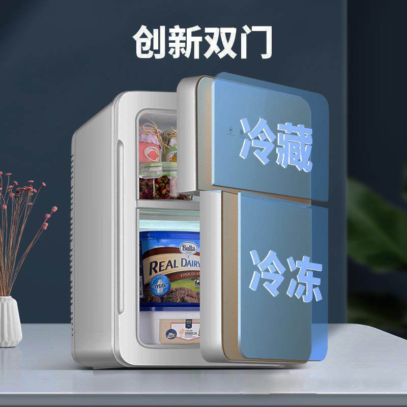 便携迷你冷藏冷冻小冰箱母乳冻肉冻雪糕一人小型家用租房车载冰柜