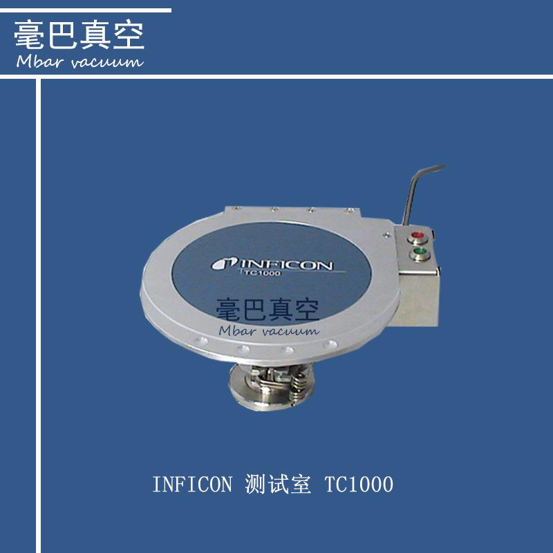 INFICON 测试室 TC1000 货号：551-005