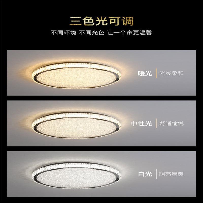 极简轻奢卧室吸顶灯2024年新款主卧水晶超薄圆形餐厅led护眼灯具