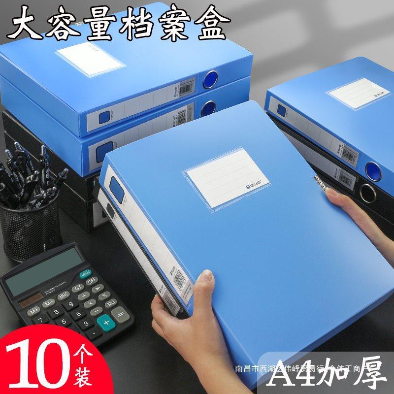 10个立式文件盒文档收纳整理箱a4会计凭证盒蓝色干部人事资料文书