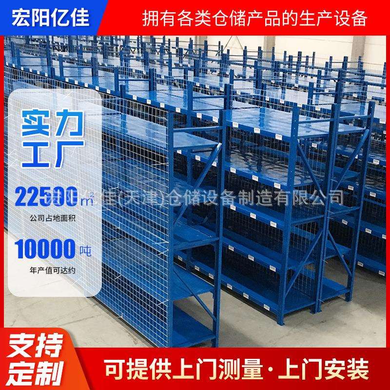 仓储货架可拆装标准仓库多层重型储物铁置物架中型加固冷轧钢加固