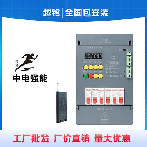 室内户外led全彩显示屏迷你配电箱时控遥控中控15KW智能配电