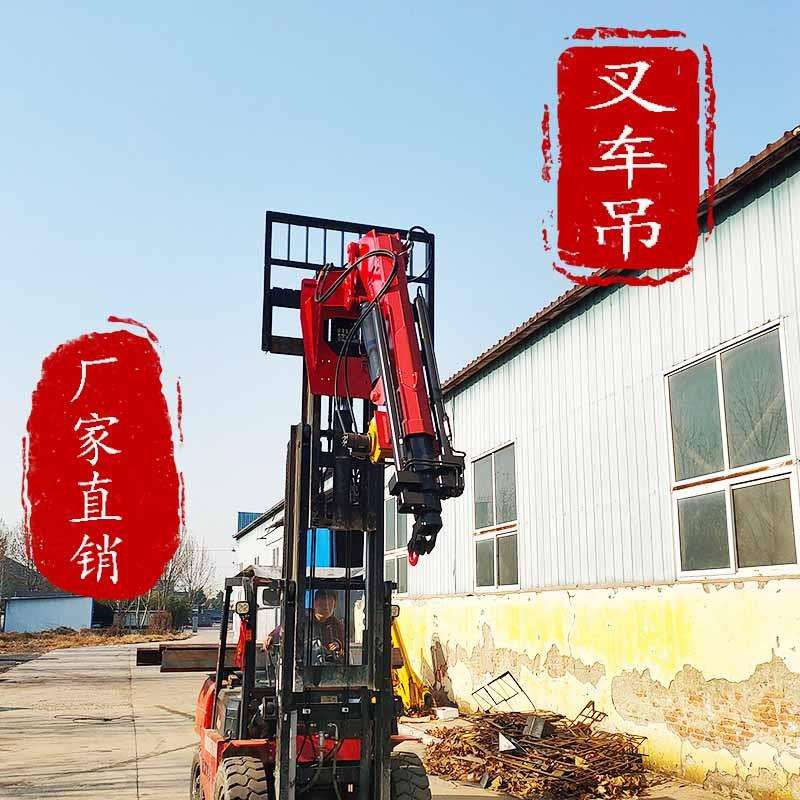 长沙3吨叉车安装飞臂吊 株洲5吨叉车门架起重机