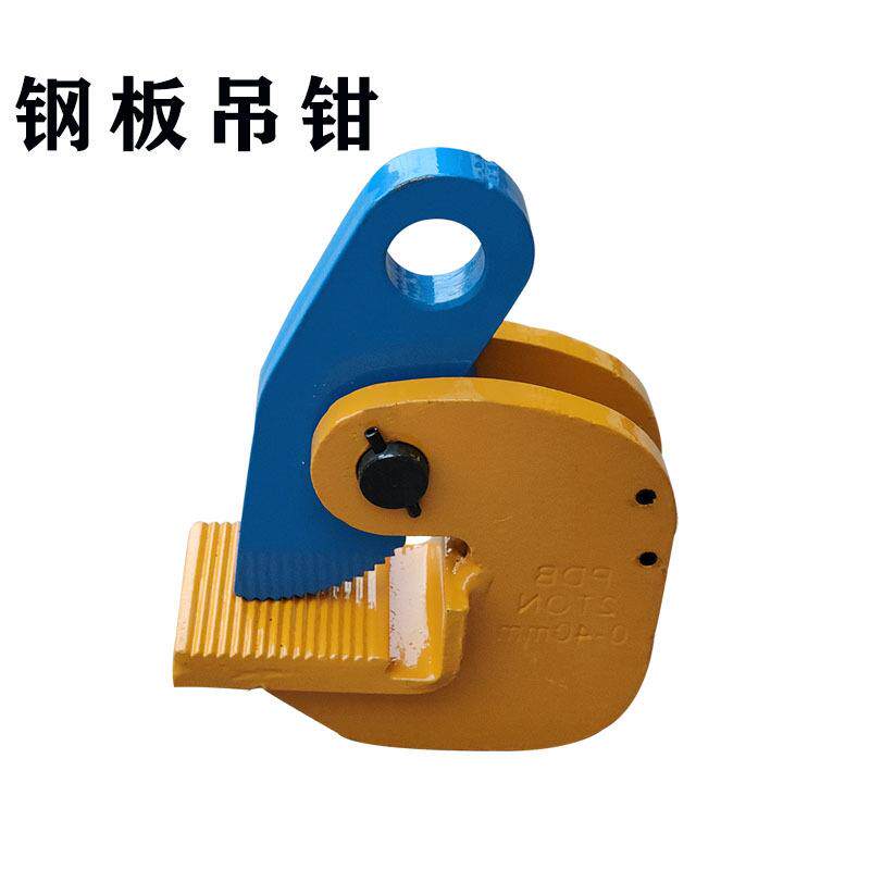 PDB钢板l型水平专用夹子卡子吊钳板夹吊具吊钩1吨2T铁板钩5T优惠