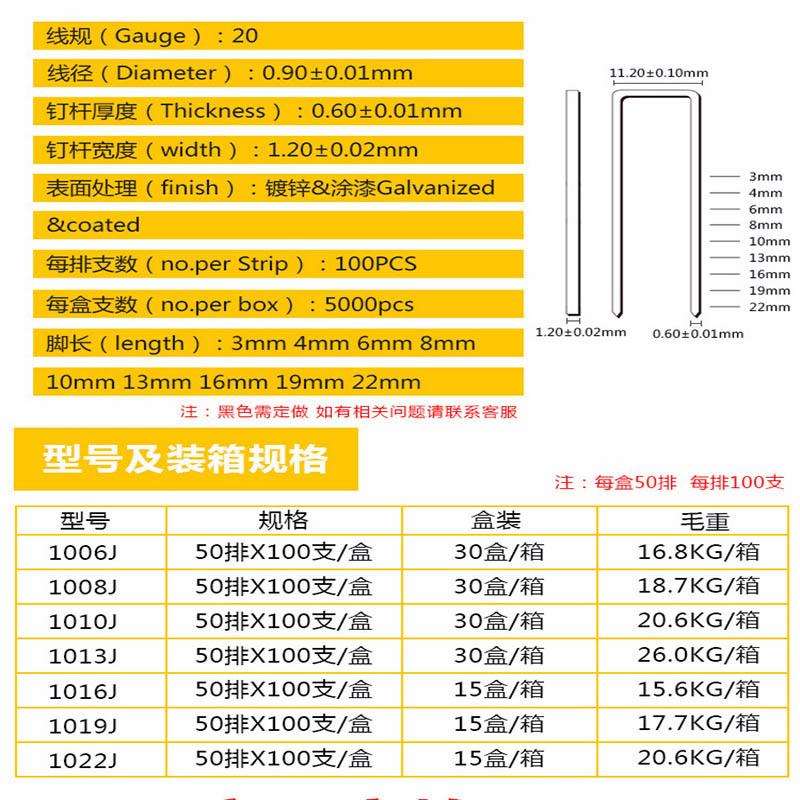 精品超越10J系列码钉天花板装潢专用镀锌铁家具钉u型码钉厂家直销