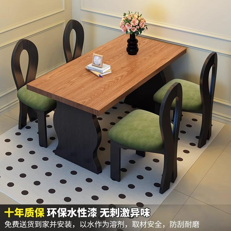 法式实木餐桌椅 一桌四椅 家用小户型美式复古长方形中古风大板桌
