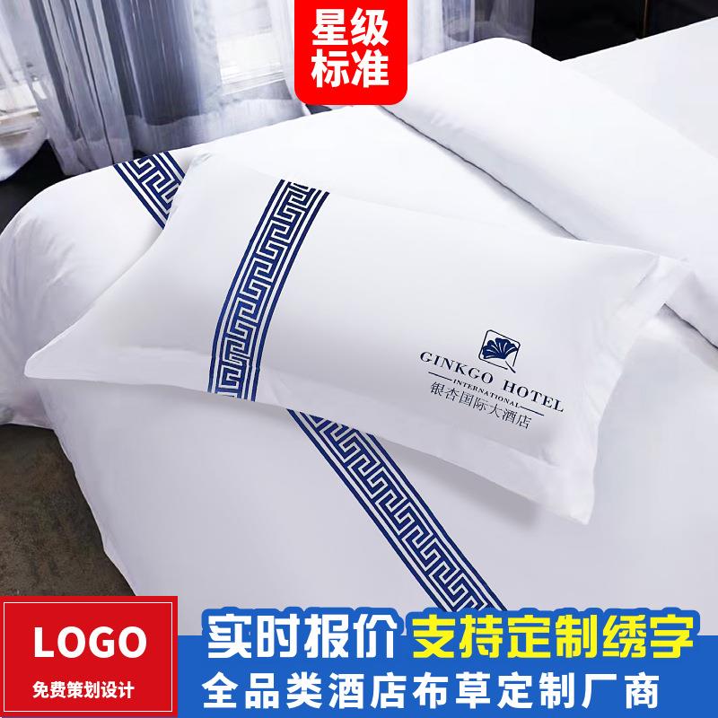 酒店布草宾馆民宿纯棉白色客房用的全棉60支贡缎四件套床上用品