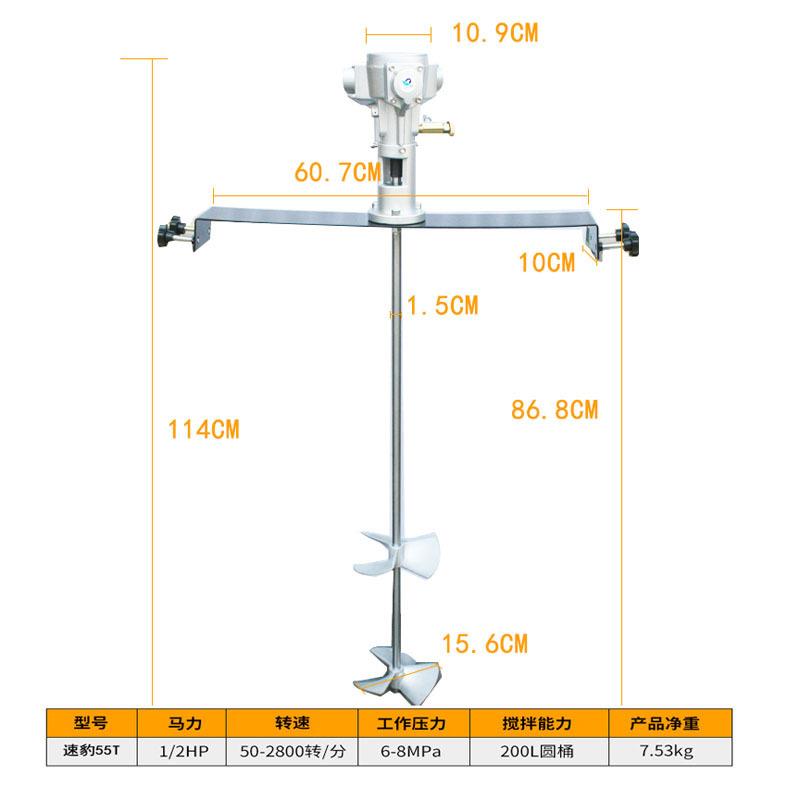 速豹55T桶边横板式气动搅拌机50加仑手提工业涂料油墨油漆搅拌器