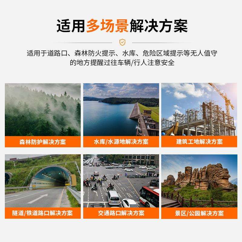 唯创太阳能语音提示器户外防水工地安全红外线人体感应喇叭播报器