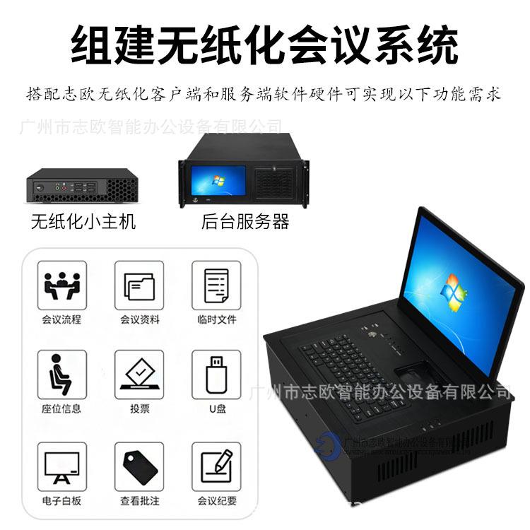 无纸化会议15.6寸液晶显示屏翻转器 厂家直供电动一体式翻转器