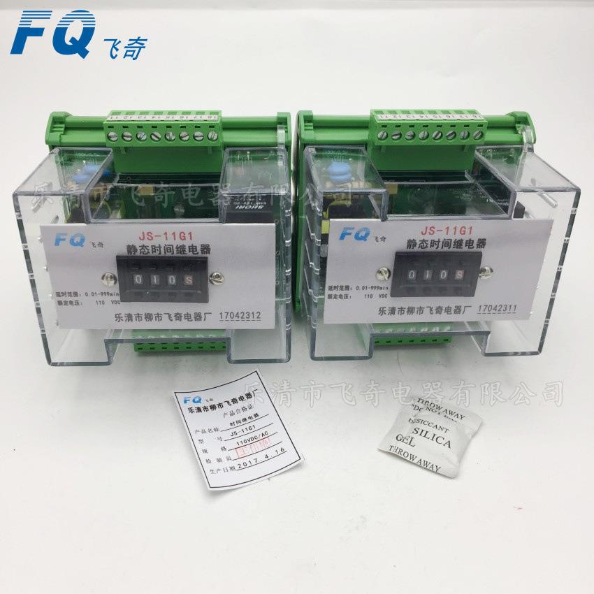 轨道式JS-11G7 JS-11G8时间继电器JS-11G9导轨安装