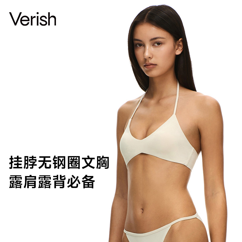 Verish【新品】挂脖内衣女夏季细肩带无痕无钢圈舒适贴合文胸