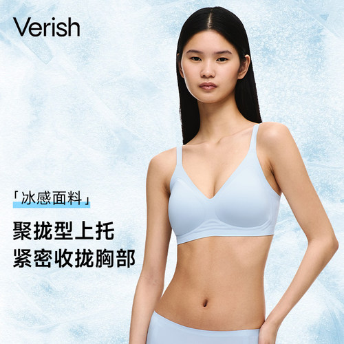 Verish【冰感ice on】聚拢内衣女夏季透气凉感科技小胸显大文胸