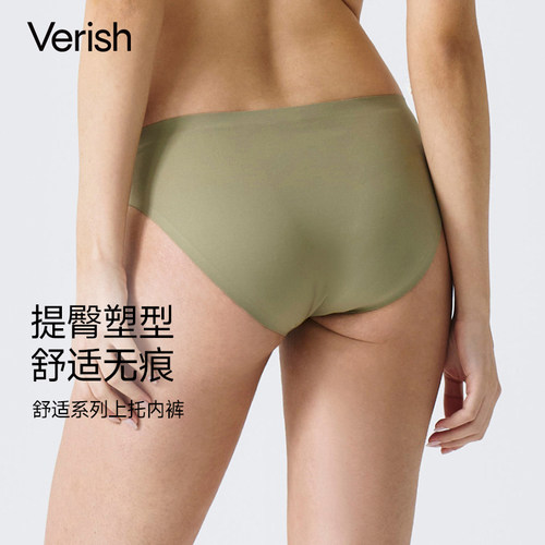 Verish无痕舒适上托内裤女