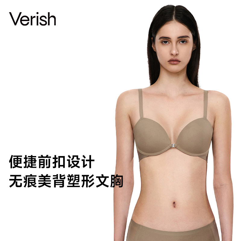 Verish【新品】前扣聚拢内衣无痕无感有钢圈舒适贴合美背文胸