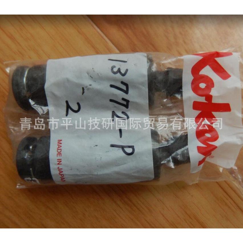 山下工业KOKEN套筒4100M-10工具套筒