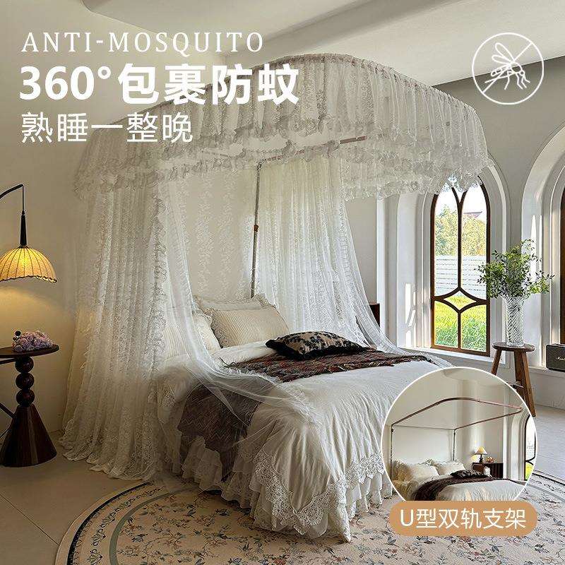 【香龄优品】法式浪漫U型导轨双层纱蕾丝提花蚊帐卧室家用床帘