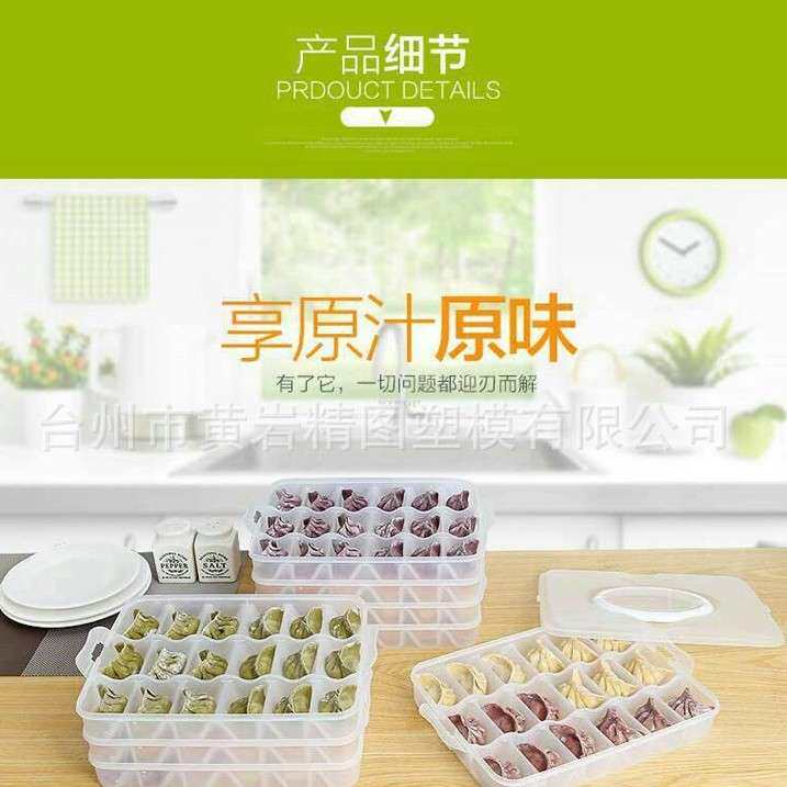 水饺冷藏格 单层速冻饺子不黏盒冰箱保鲜收纳盒水饺食物托盘模具