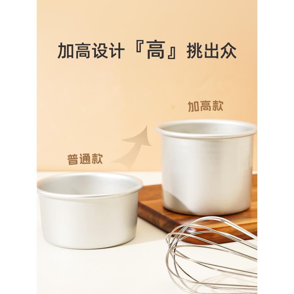 4寸蛋糕模具小四寸阳极加深圆形戚风活底6/8/5寸加高蛋糕模具