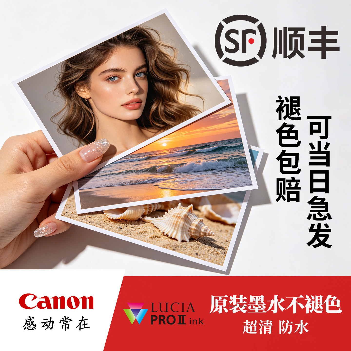 佳能Canon洗照片打印12色微喷图片