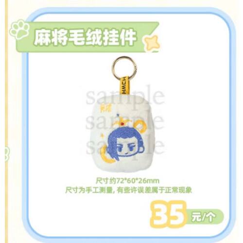 【八月新品】《罗小黑战记》快闪限定胡桃夹子系列毛绒挂件周边