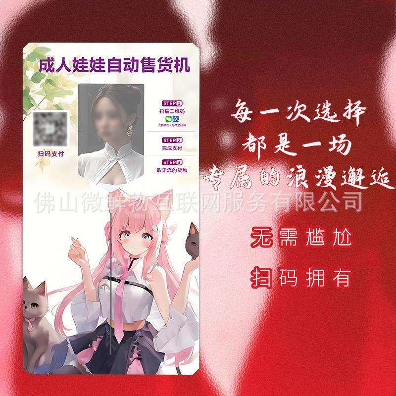 共享成人娃娃柜商用自助成人娃娃展示柜自动售卖机24小时无人售货