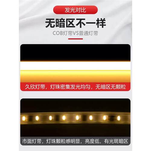 cob灯带LED超亮高压220v户外防水家用客厅吊顶自粘吊顶工程软灯条