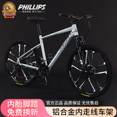 菲利普铝合金山地自行车超级轻便男女学生代步车蓝图变速单车