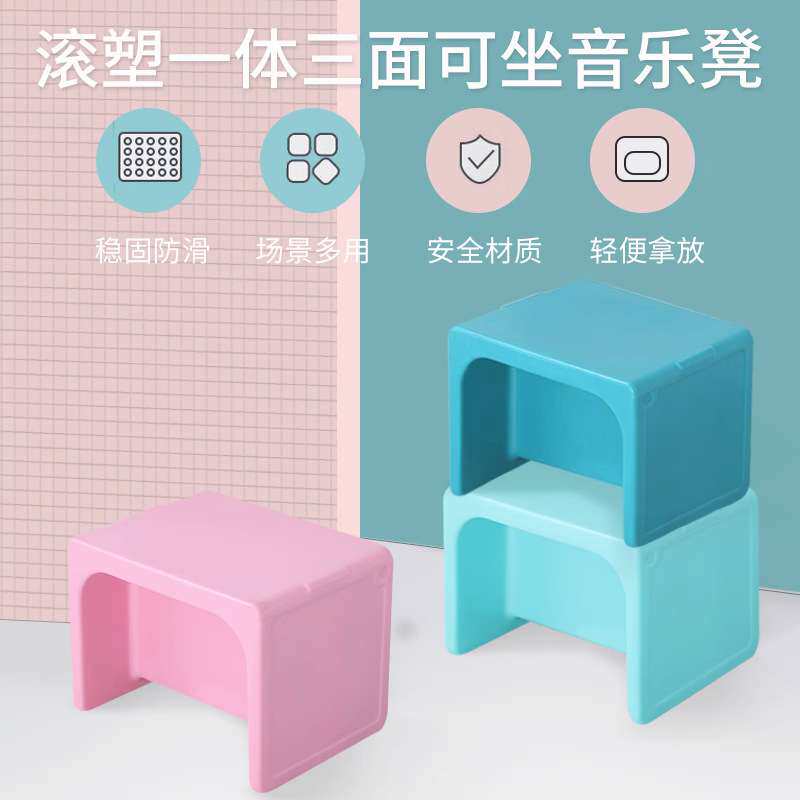 儿童多功能储物塑料音乐凳教室凳学生六面体凳音乐积木滚塑合唱凳