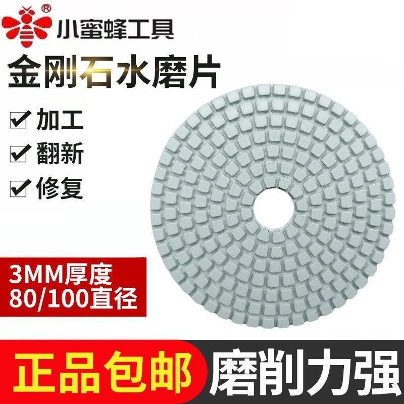 水磨片80/100磨片石材大理石打磨瓷砖抛光片磨机金刚石翻新紫光檀