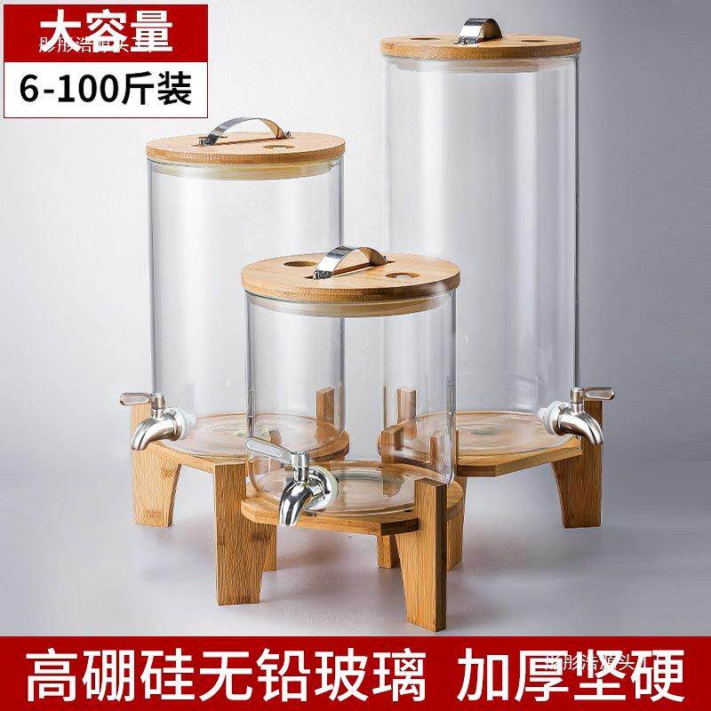 自助饮料桶酒桶带龙头调啤酒玻璃桶水果茶桶商用果汁桶可乐桶容器