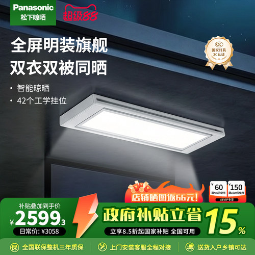 松下电动晾衣架BQ451CW超薄升降晾衣机隐形嵌入式开放式晾晒挂位