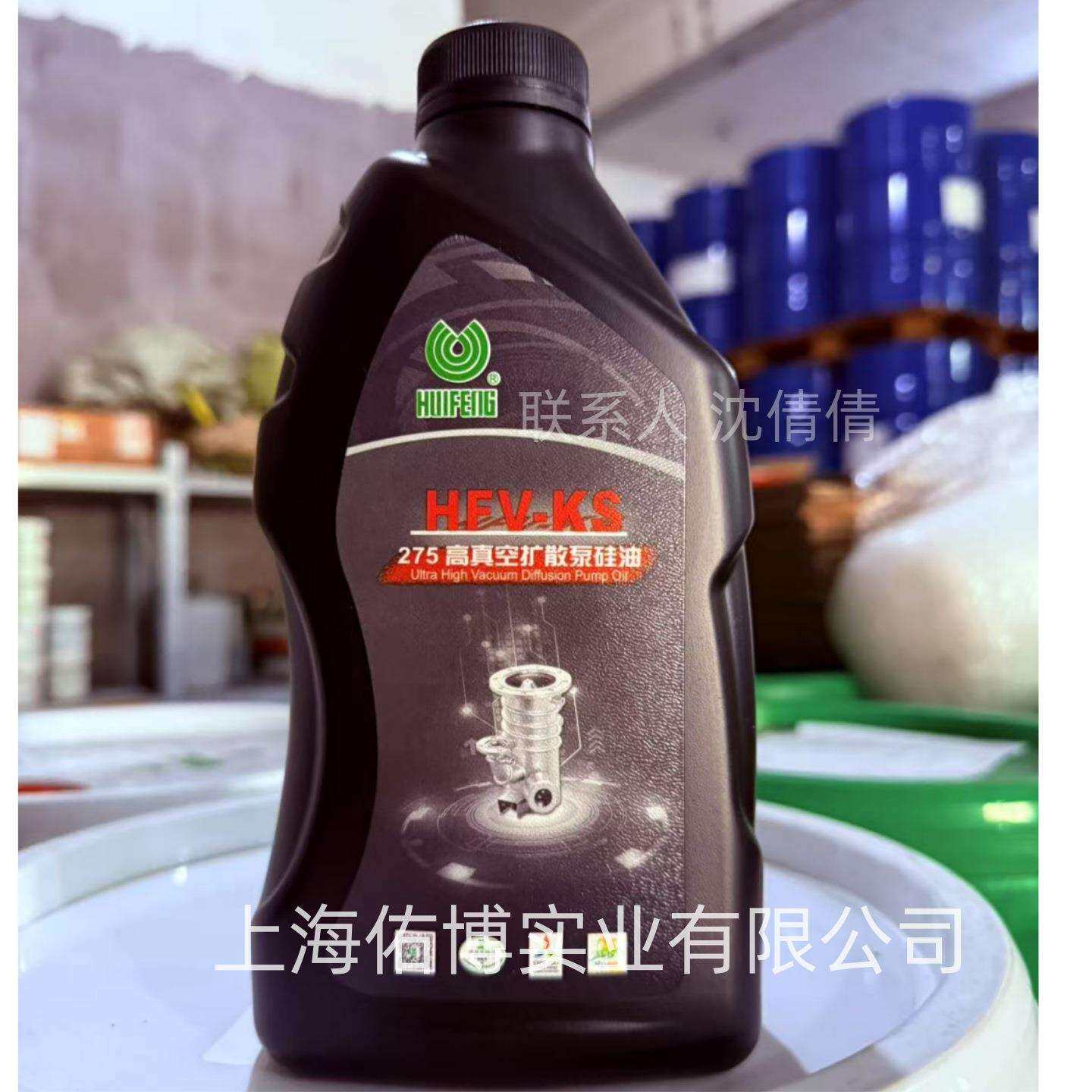上海惠丰HFV-KS275扩散泵硅油 275扩散油真空泵油1KG