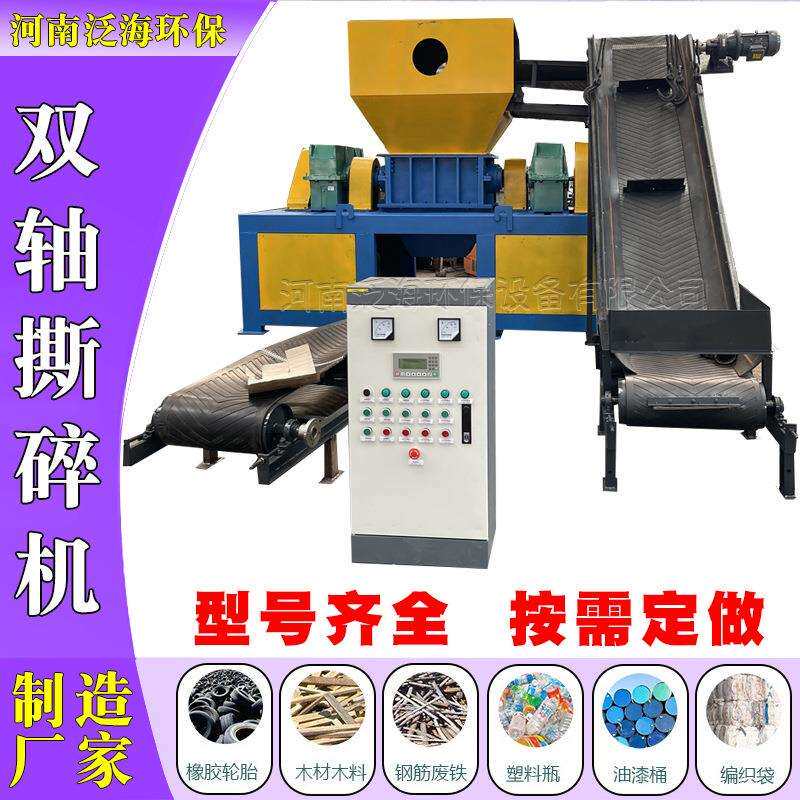 薄铁皮大铁桶汽车外壳架子双轴撕碎机多功能旧家具家电金属破碎机