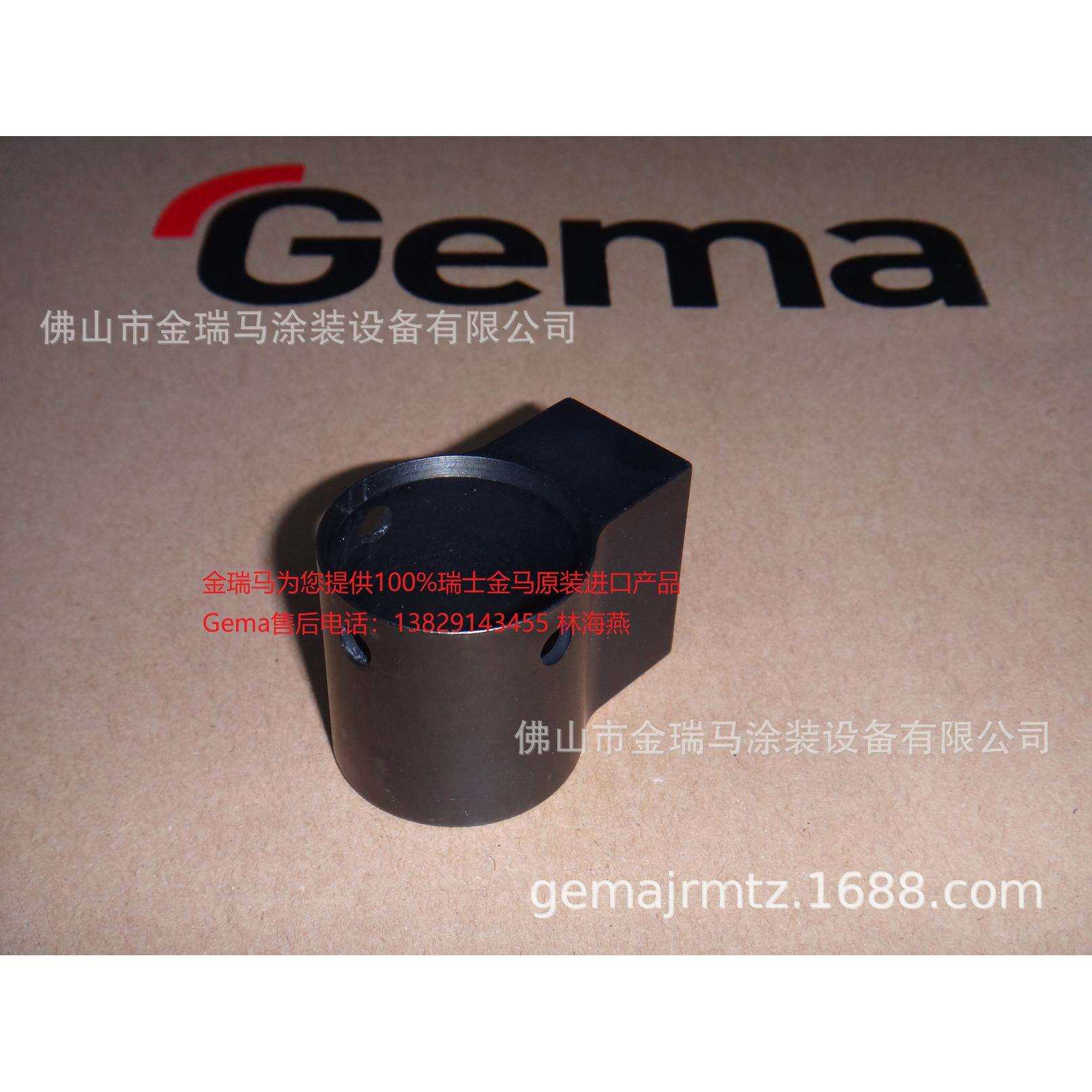 供应金马Powder gun attachment 金马GA02固定套 金马GA02配件