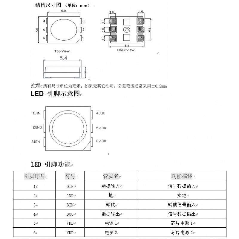 高亮5050RGB幻彩灯珠晶元芯片可编程内置IC6脚12V全彩LED灯珠七彩