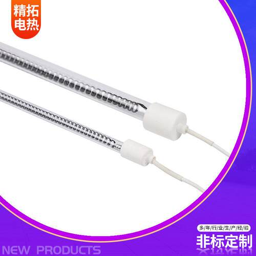 碳纤维孔石英加热管电暖扇烤火炉灯管取暖器配件加热管可定