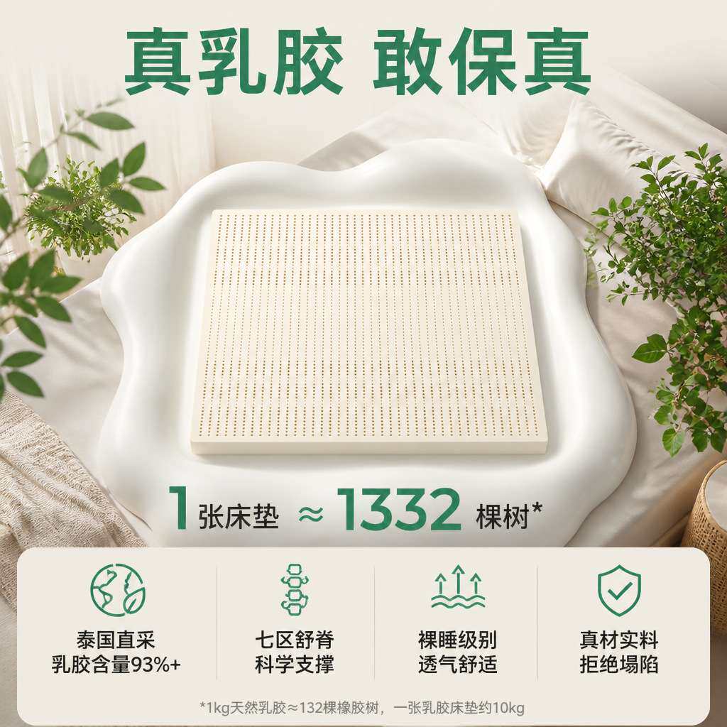 金橡树泰享舒脊乳胶床垫泰国原产进口天然乳胶床垫成人榻榻米床垫