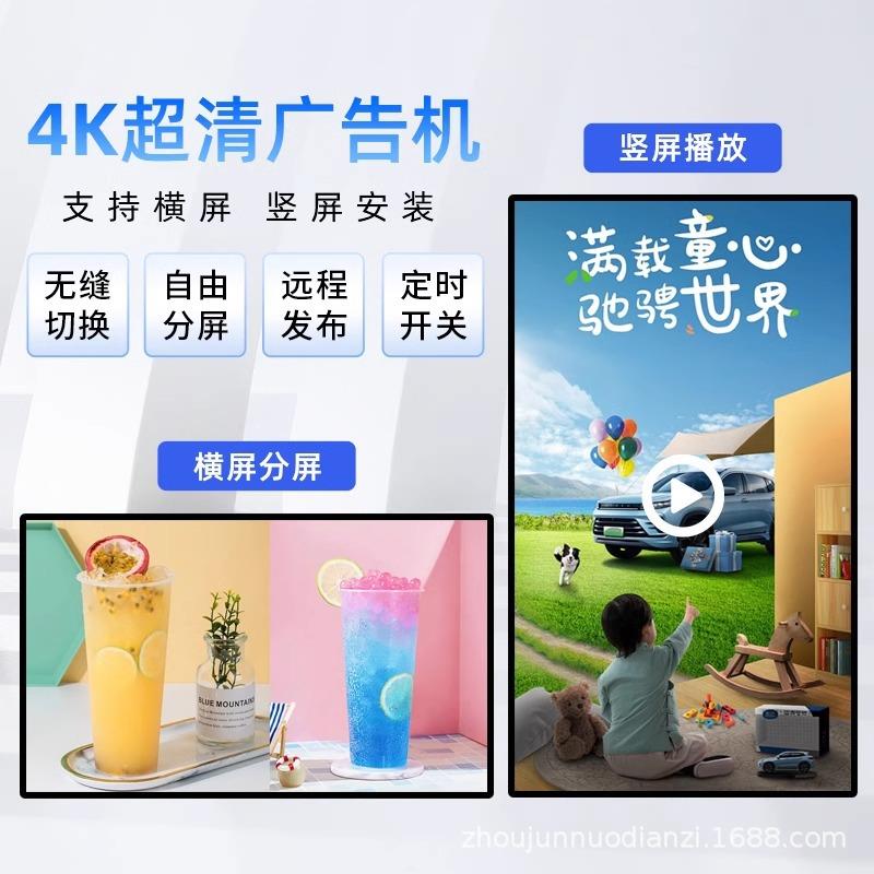吊挂超清信息发布广告显示屏液晶超薄触摸广告机奶茶店电视显示屏