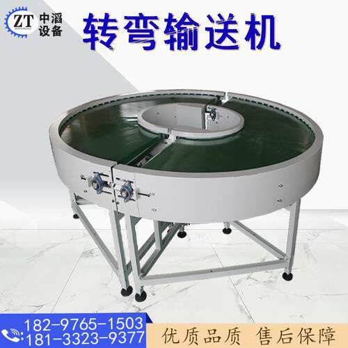 环形转弯输送机45度90度180度自动化传送带装货快递分拣流水线