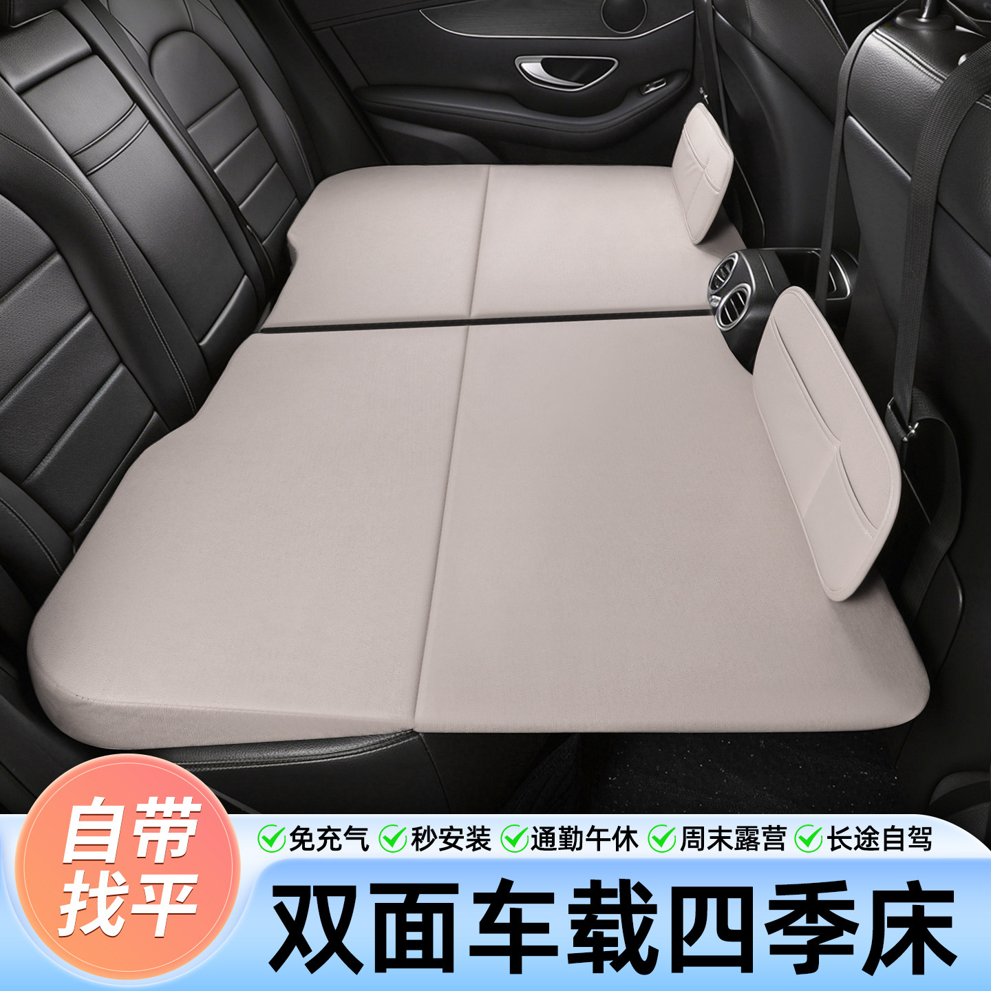 汽车后排睡垫车载婴儿睡床长途旅行露营旅行折叠后排座填平垫床垫