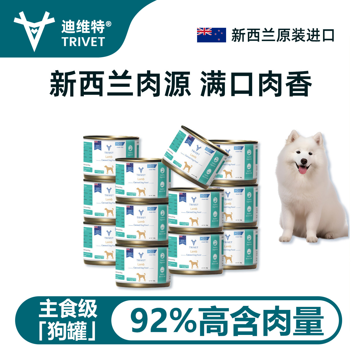 迪维特犬罐头全价主食罐狗罐羊肉马鲛鱼营养拌饭粮新西兰进口180g
