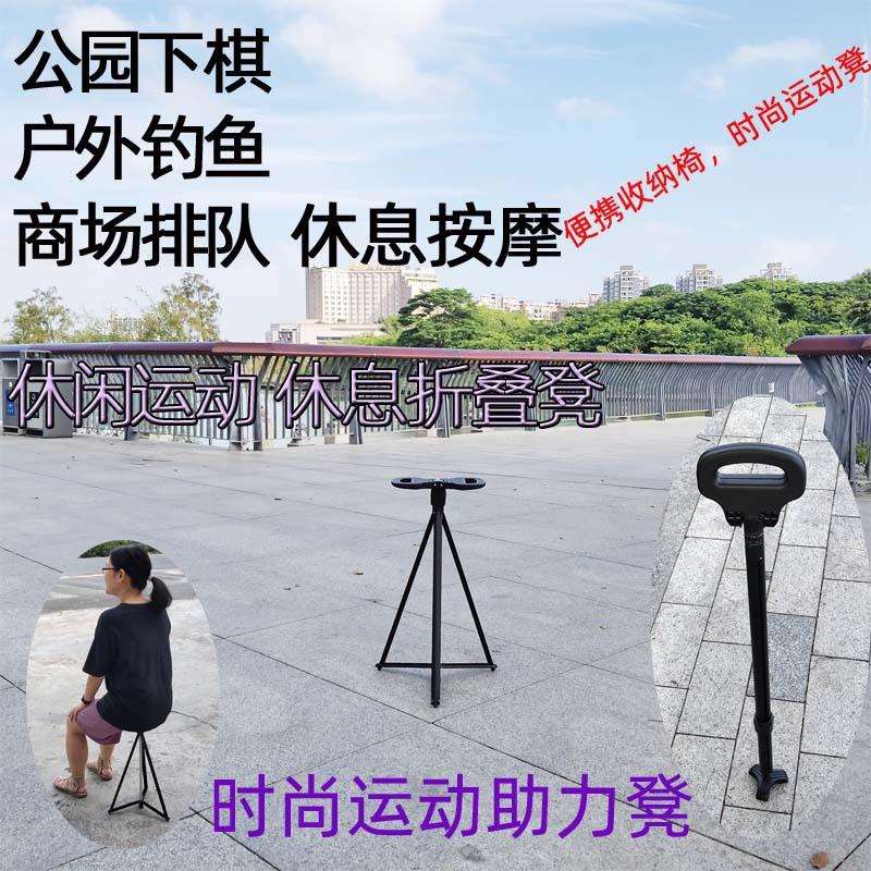 老人徒步凳按摩椅折叠手杖便携凳登山椅下棋遛弯休息凳步行杖带坐