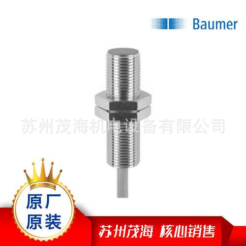 苏州茂海优势供应堡盟 Baumer全线产品O500H.ER-GW1B.PVOV