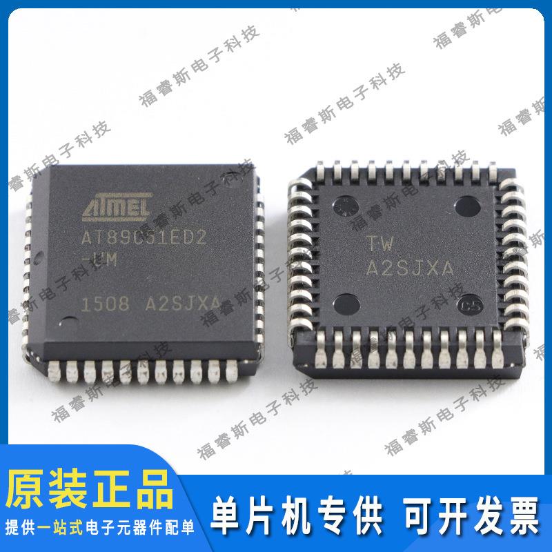 AT89C51ED2-UM AT89C51ED2 PLCC44 单片机 芯片 ATMEL原装