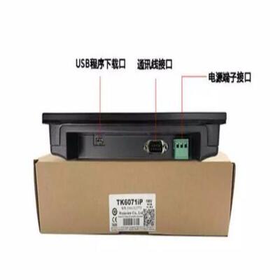 原装威纶通触摸屏TK系列---TK6071IP-TK6071IH--TK6071IQ