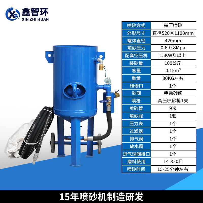 420高压罐子机除锈喷砂机开放式喷砂设备汽车翻新零部件除锈