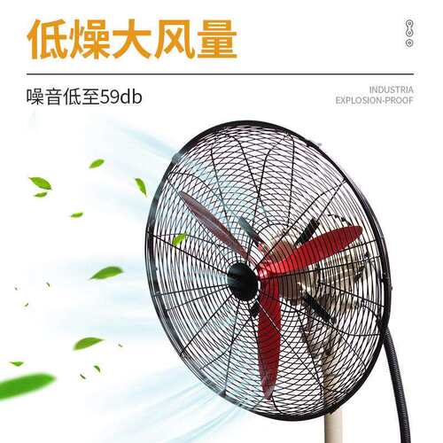 供应三团FB-500工业防爆落地风扇可摇头带调速
